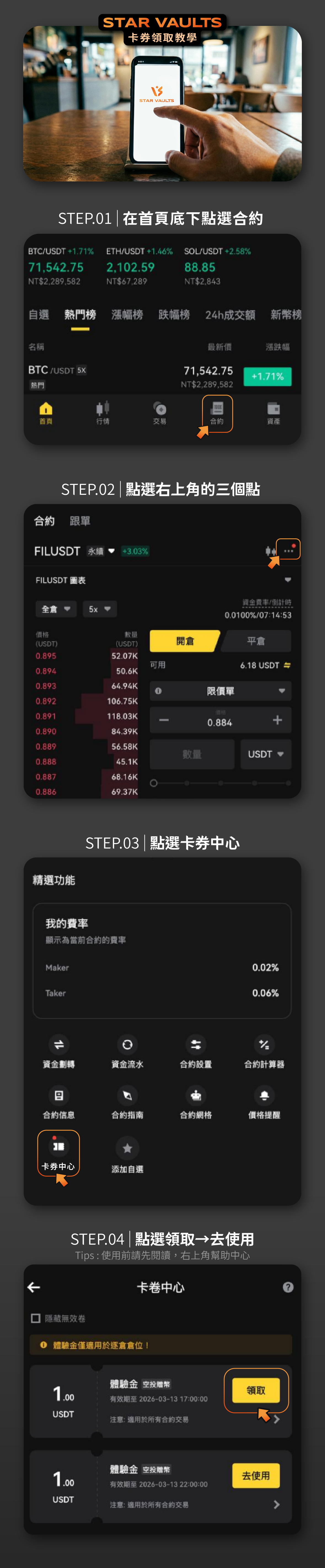 領取教學