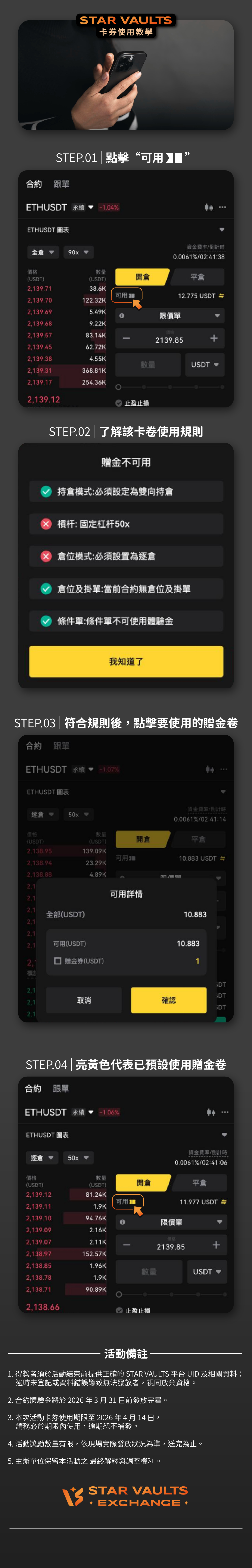 使用教學